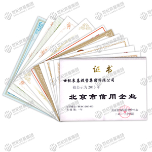 集团资质